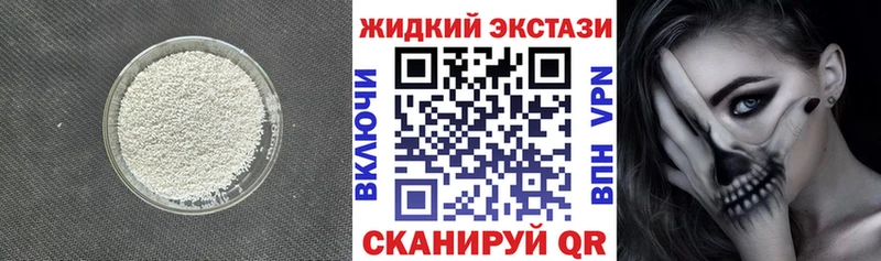 БУТИРАТ жидкий экстази  Бугульма 