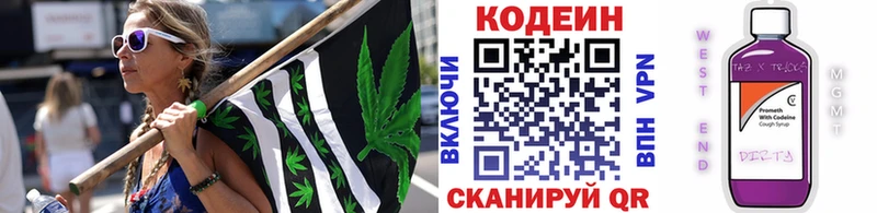 Кодеин Purple Drank  наркошоп  Бугульма 