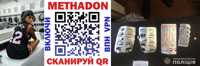 Метадон белоснежный  закладка  Бугульма 